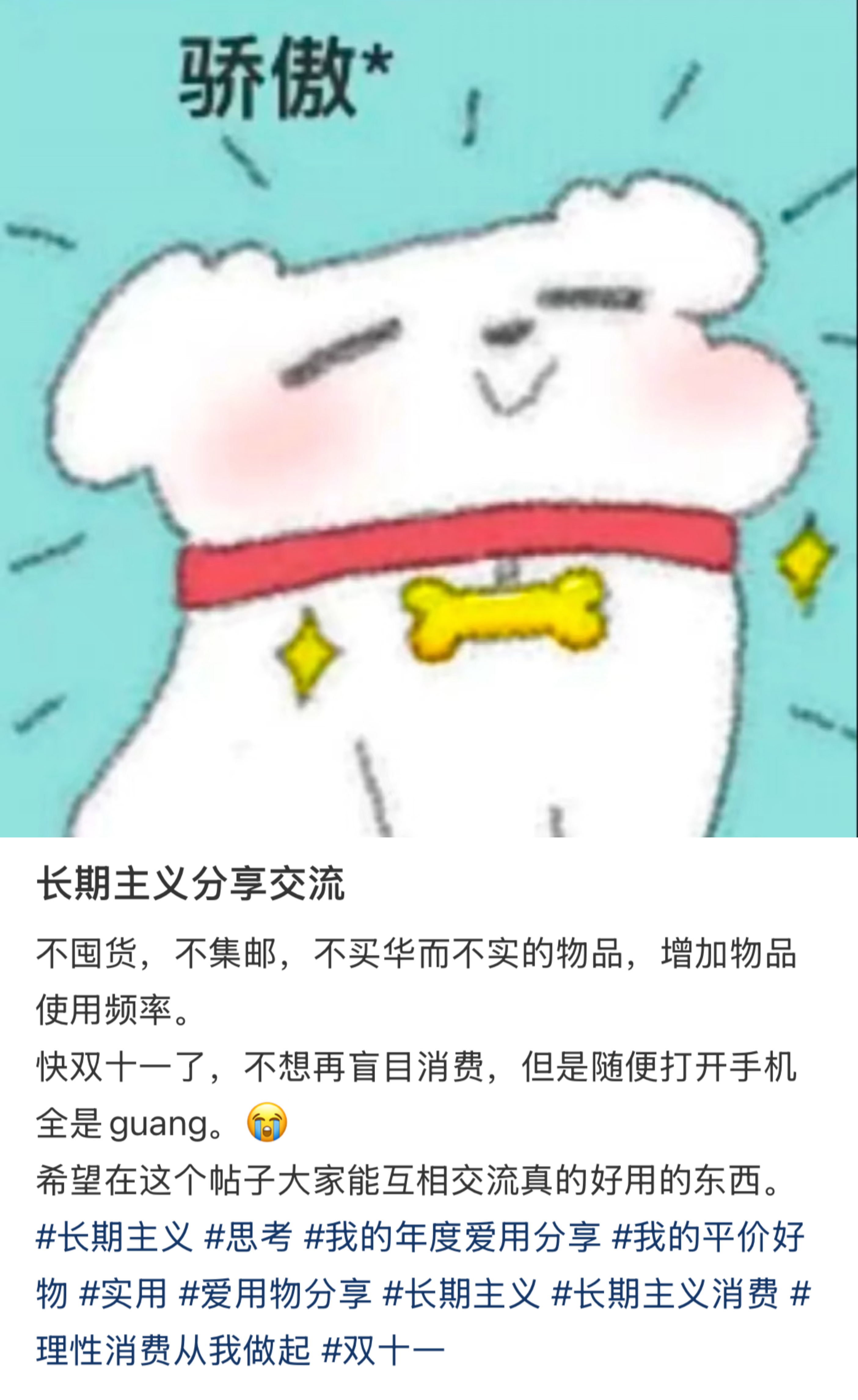 长期主义分享交流 ​​​