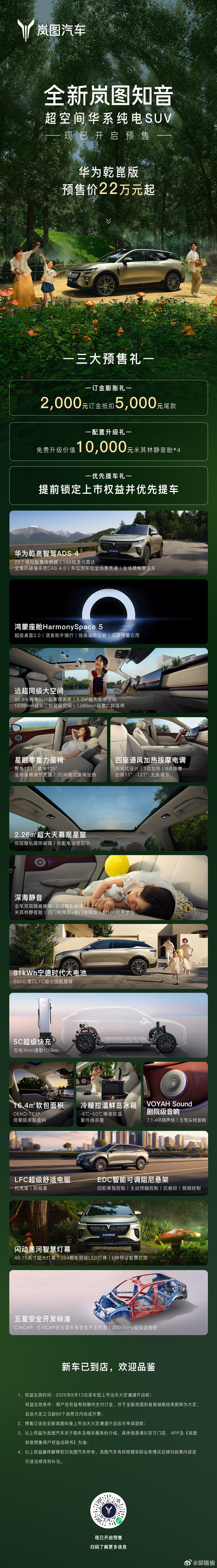 汽车标配时代到来了。以前五六个SKU大家嫌多，现在三个SKU都嫌多，最好就是一个