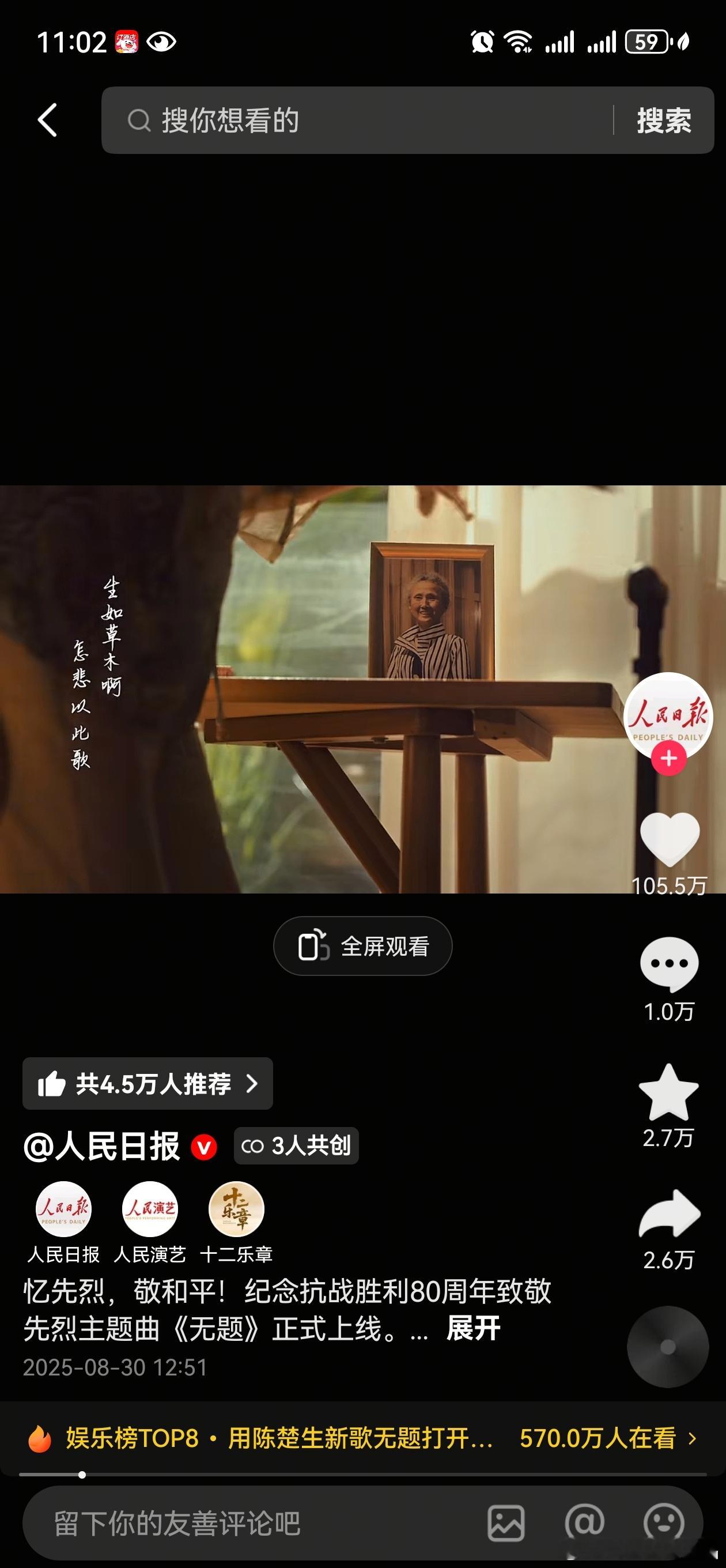 忆先烈，敬和平！由陈楚生倾情演绎，纪念抗战胜利80周年致敬先烈主题曲《无题》，由