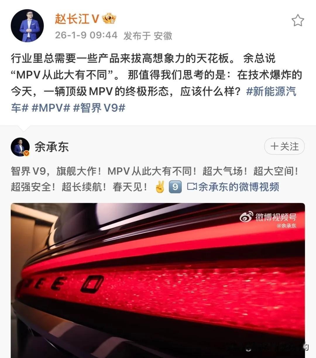 老赵的微博终于有新动静了，不但转发了余承东的微博，而且地理位置也显示在安徽，看样