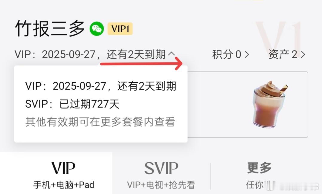赶紧续上，还有两天到期[笑而不语]赵露思[超话] ​​​