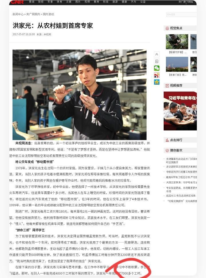 一年7000个工时，大国工匠确实不够严谨。
游标卡尺的姿势争议，尚且能解释是记者