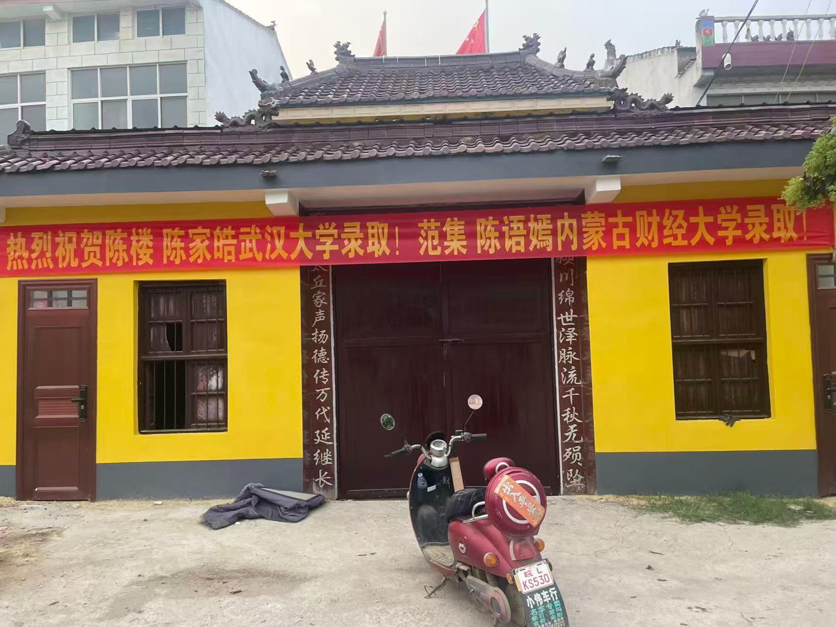 砀山陈氏宗祠 金榜题名