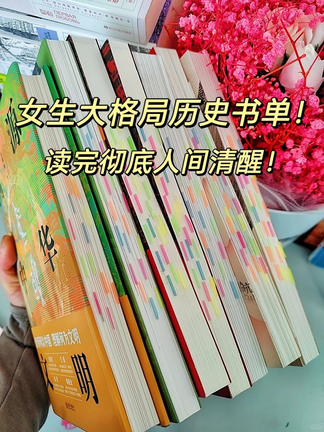 巨醒脑❗狠狠拓宽视野、格局！