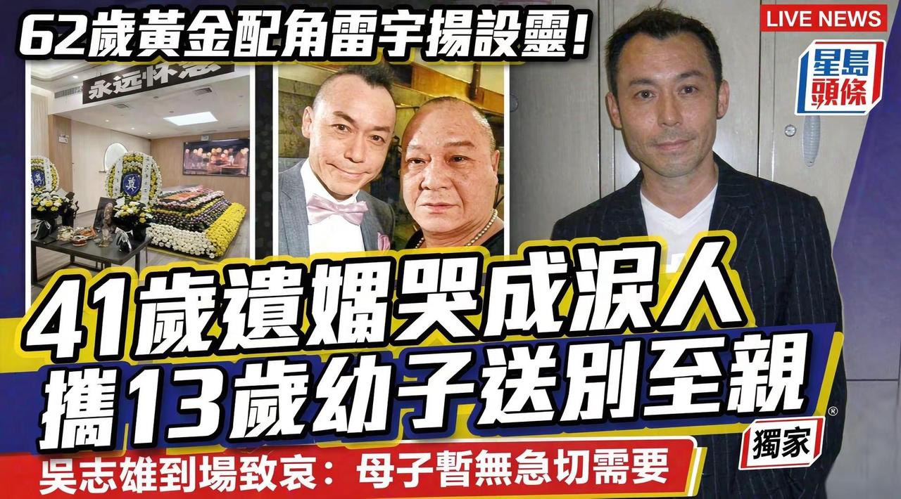 凭借《阴阳路》系列被大家称作“鬼王”的香港艺人雷宇扬，9月7日因胃癌离世，终年6