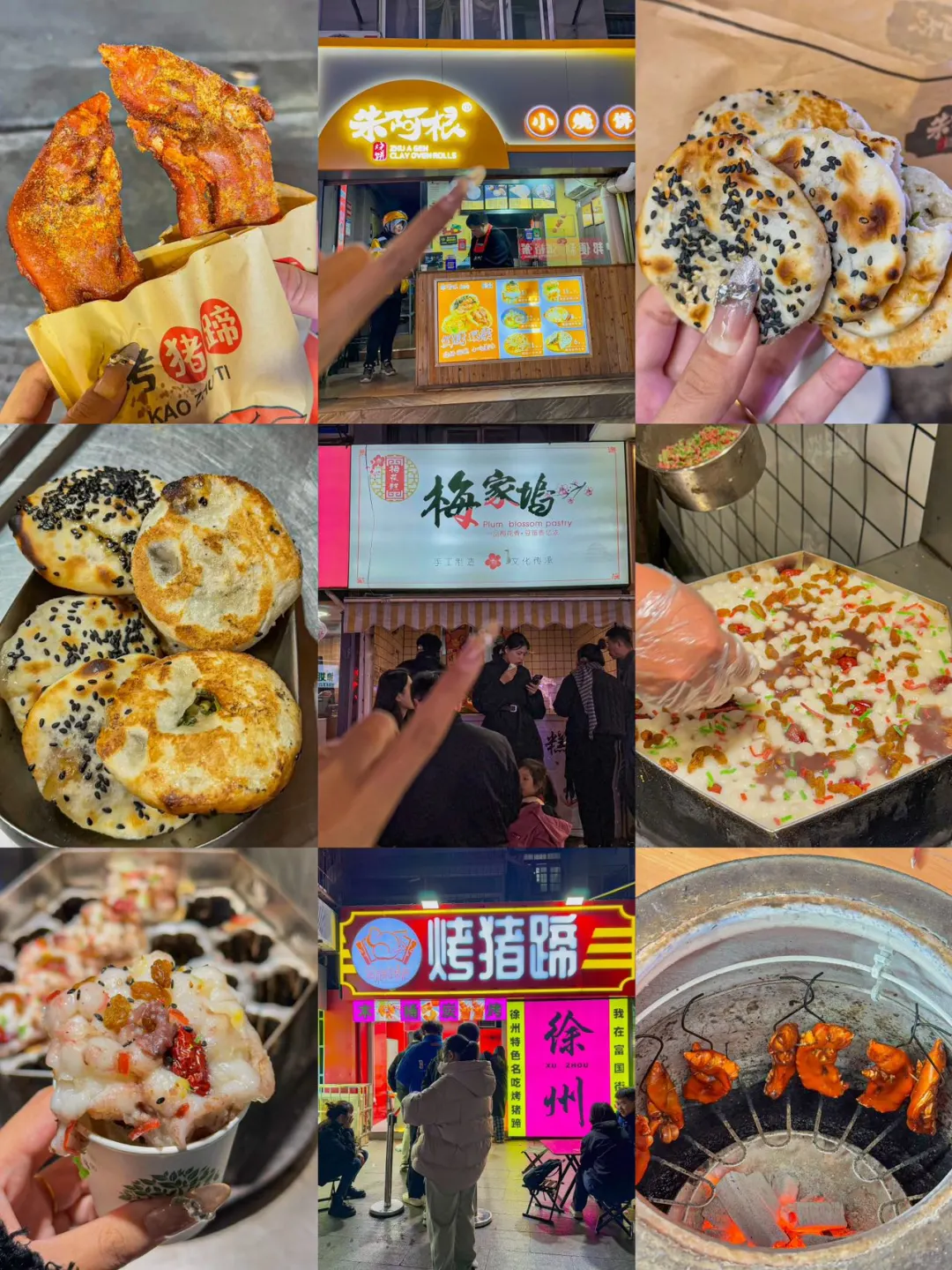 来富国街zui不能错过的几家小店！好吃S了！