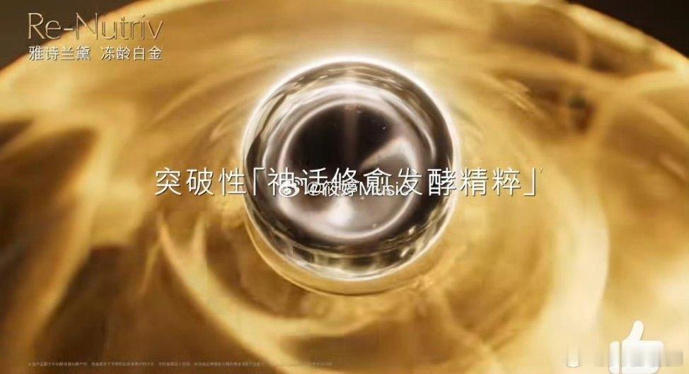 雅诗兰黛白金黑神话面霜当舒淇在TVC里用温柔笃定的声音说出“真正的年轻，是肌肤拥