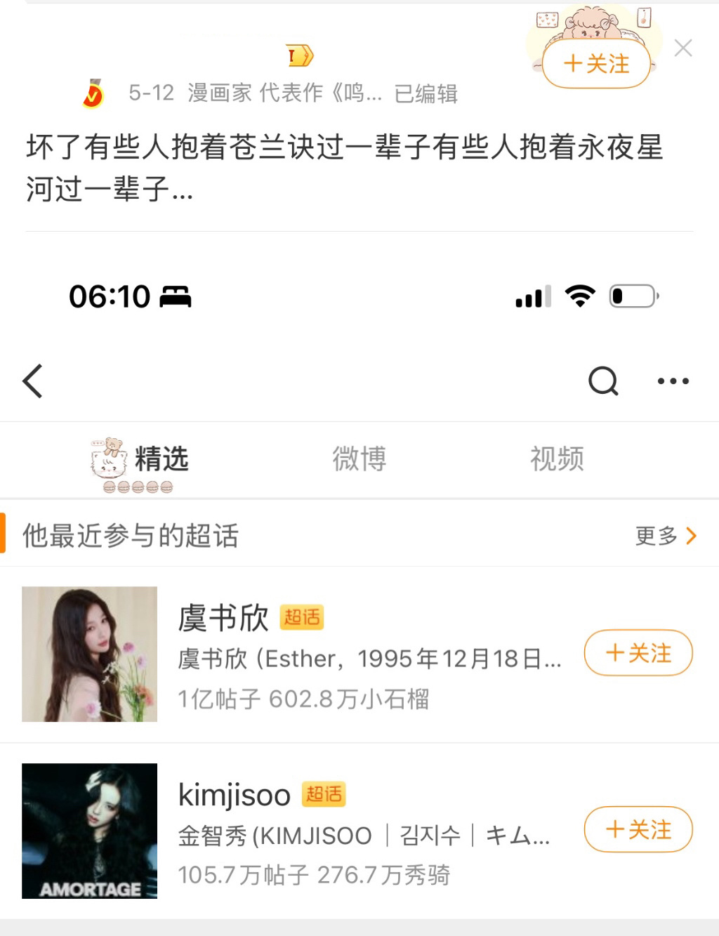 坏了，为了男主留下的那么多人要抱着受伤的耳朵过一辈子。 ​​​