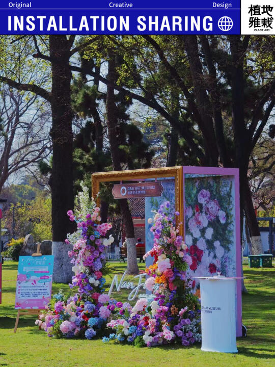 ｛南京赏花家｝互动装置
