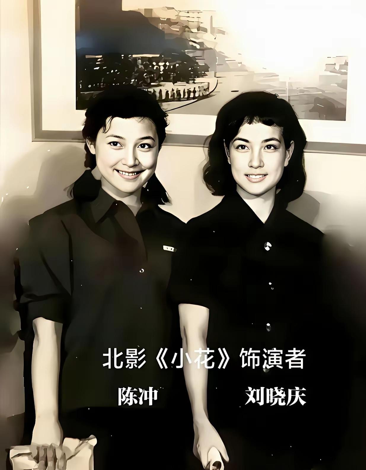 《小花》绝代双骄，岁月从不败美人🔥
 
当年陈冲与刘晓庆，妥妥影坛绝代双骄。一