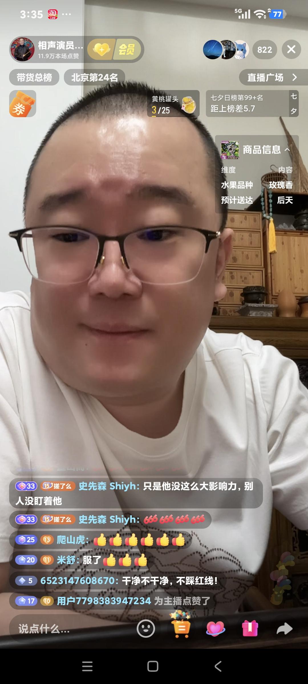 相声演员戴九安说:"现在说风凉话的人，以后你也会遇到风凉话，常在河边走哪有不湿鞋