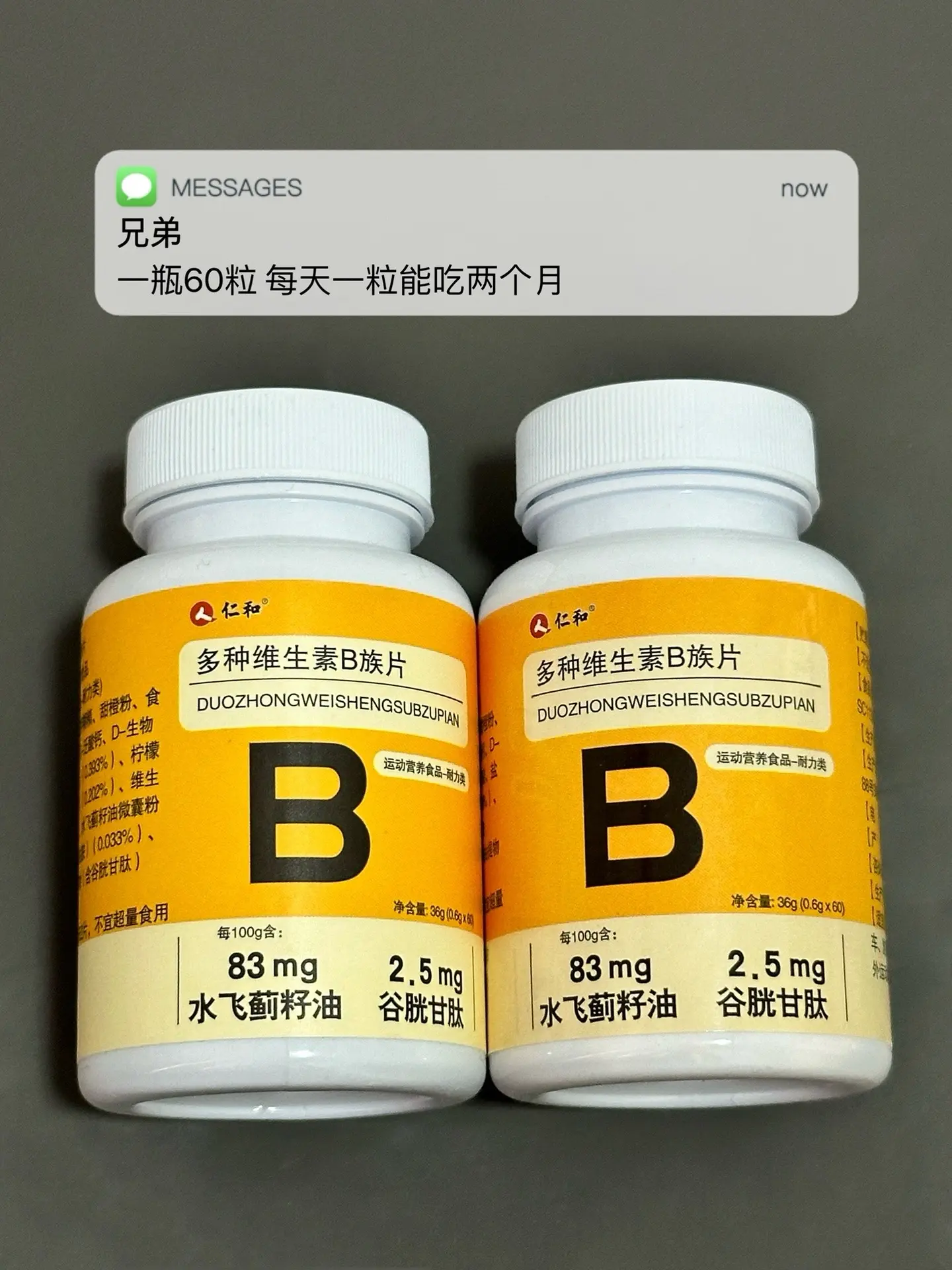 爱熬夜 运动多 皮肤差 试试这个.自律