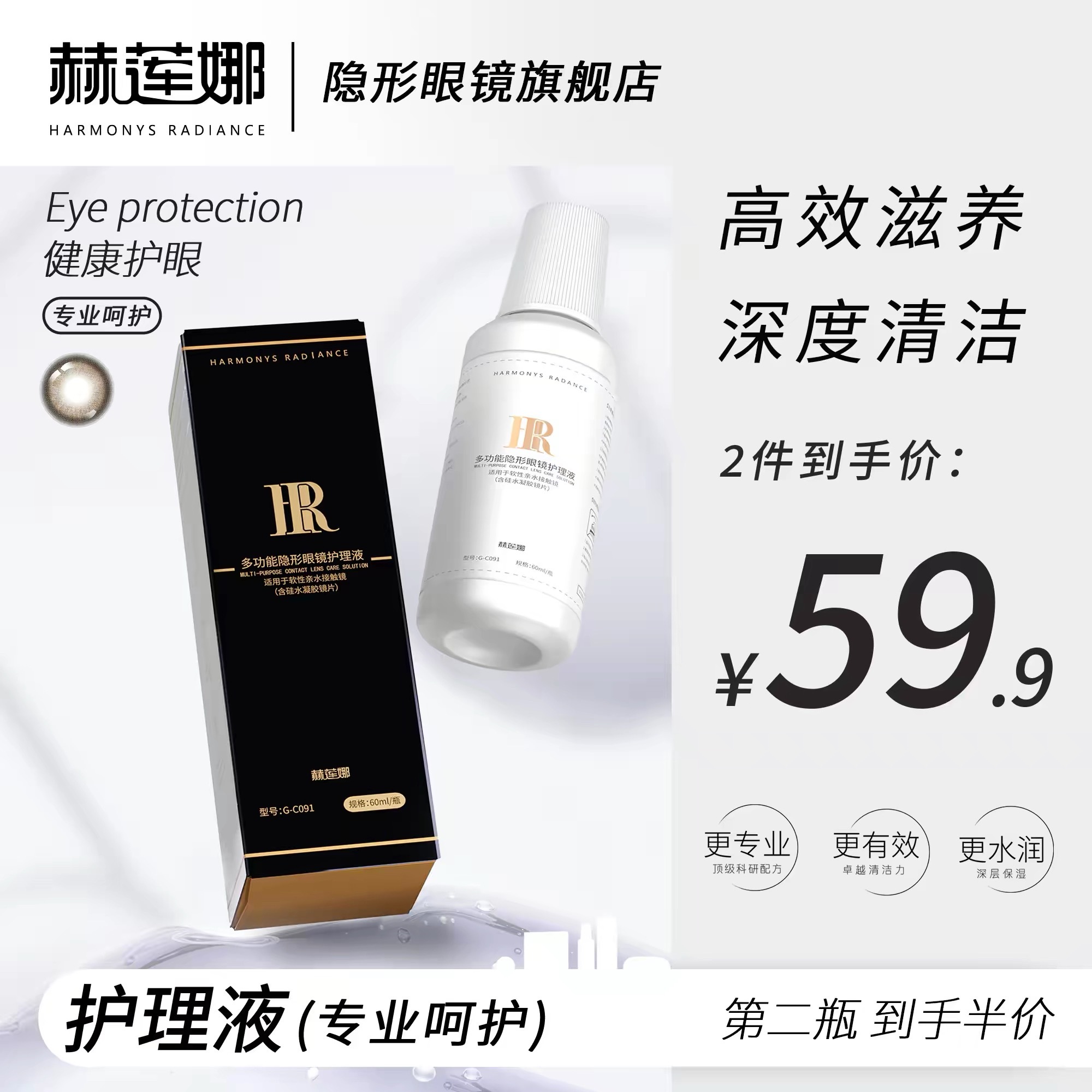 在天猫发现一家“赫莲娜隐形眼镜旗舰店”，看起来Helena Rubinstein