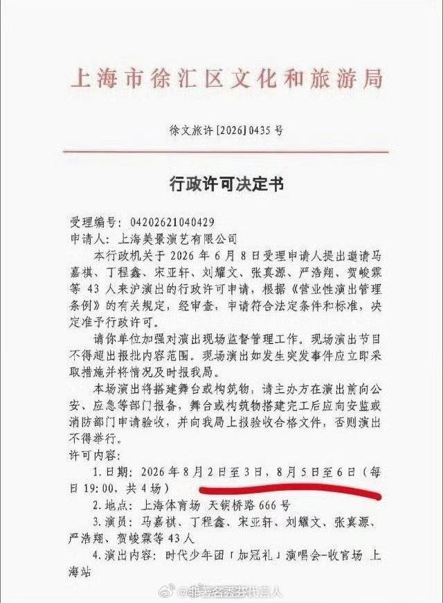 时代少年团上海站连开四场去年也是上海吧，今年又轮到上海了，到底是谁在 