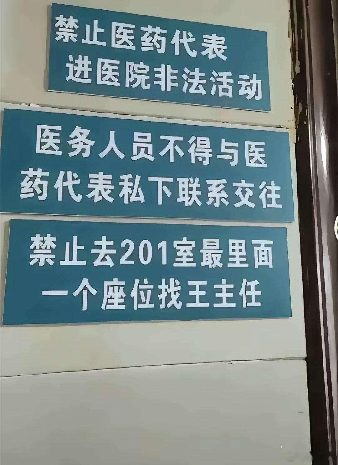 建议再加一条：禁止不经王主任同意就把红包放在最下面那个抽屉里，这样就更完美了！小
