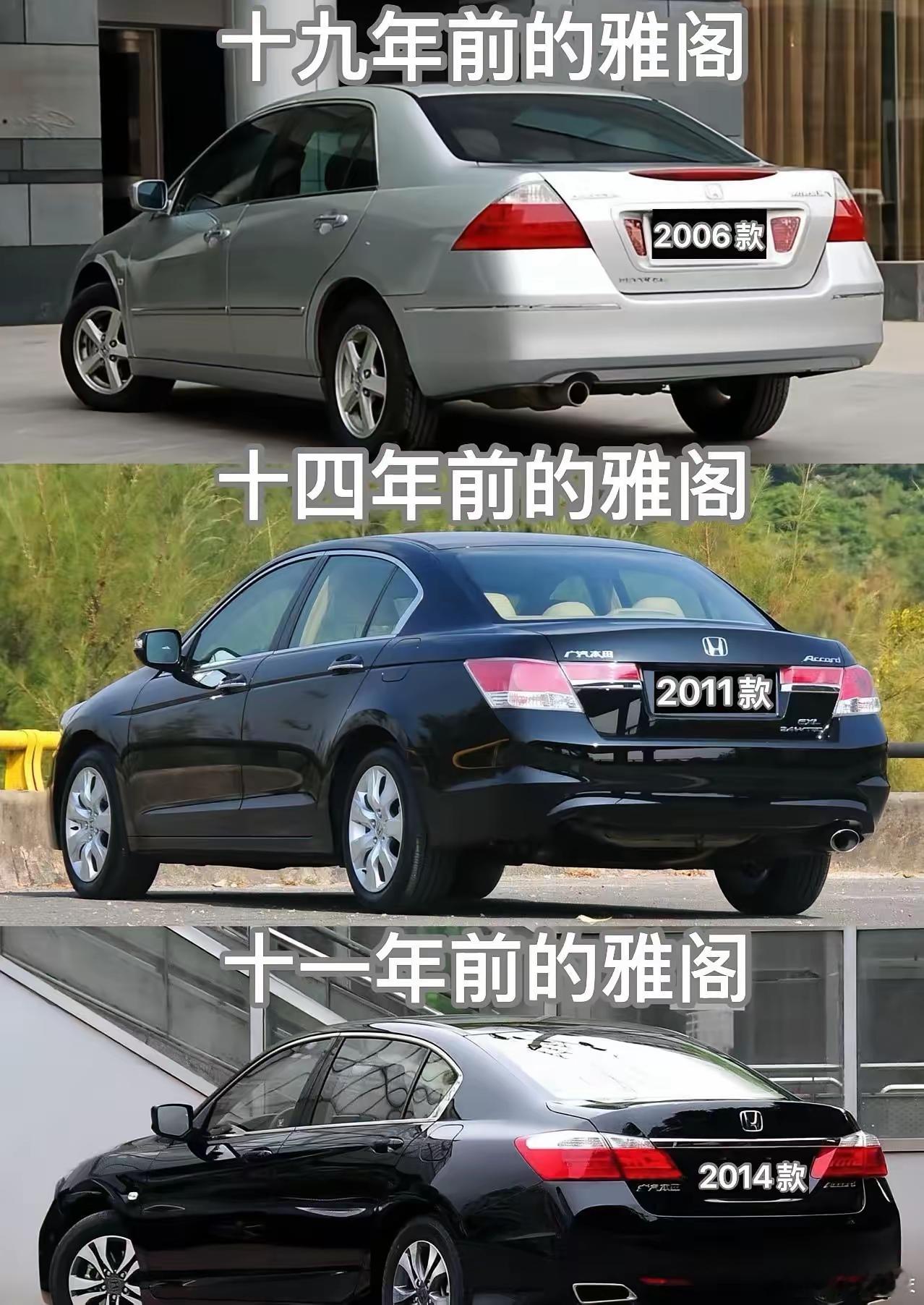 十九年前到十一年前的 本田雅阁智驾数码团 以前看到本田雅阁是豪车。也好看。那是我