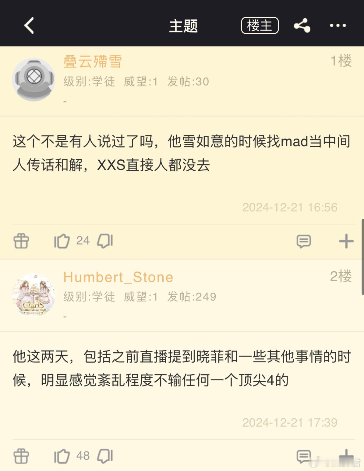 看NGA说，Boboka雪如意的时候找Mad做中间人想和X哥和解，结果X哥没去，