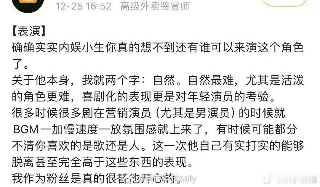 王鹤棣大奉打更人观影礼repo总结  期待一下 