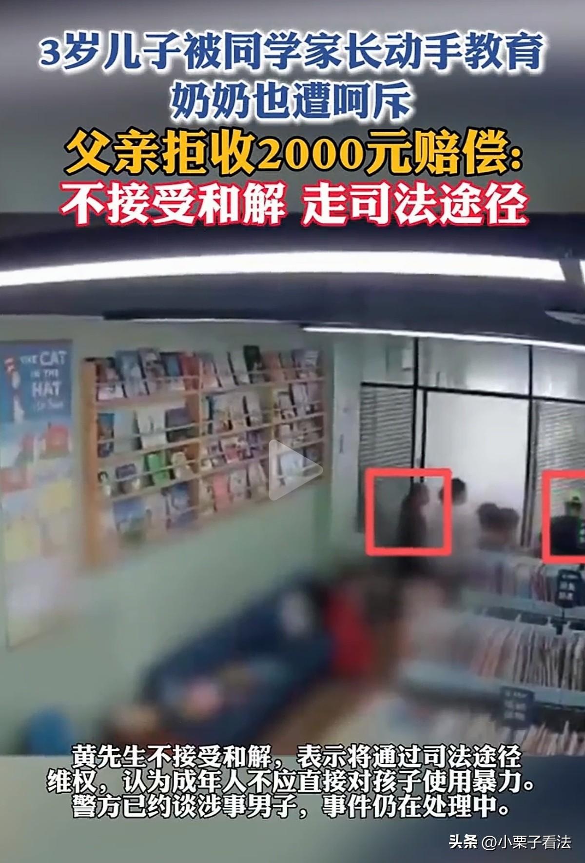 上海，男子3岁半的儿子被母亲带着去绘本馆参加早教活动，中途与一小朋友打闹，发生了