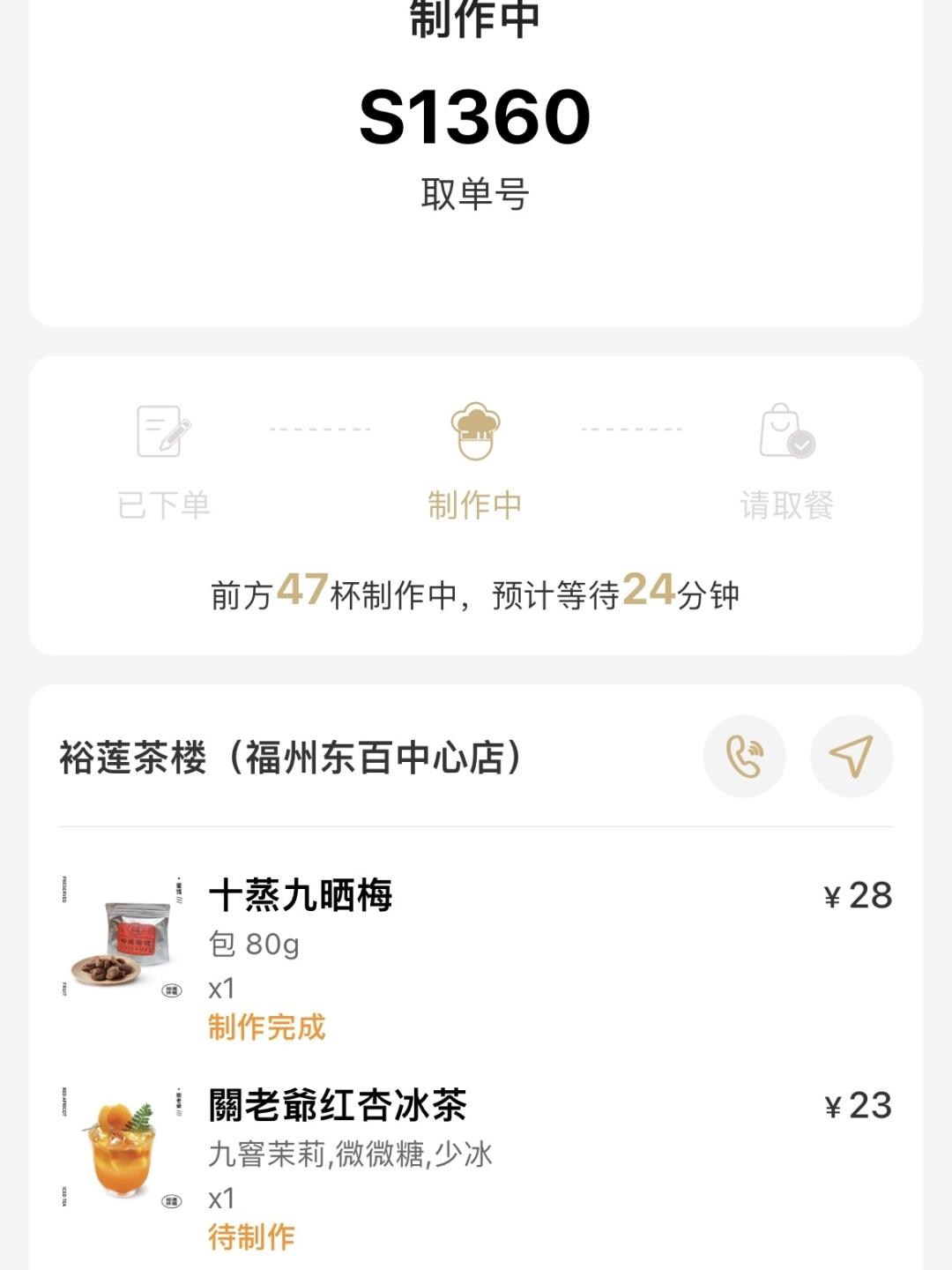 福州裕连茶楼被攻打了？谁喝到了？好喝吗
