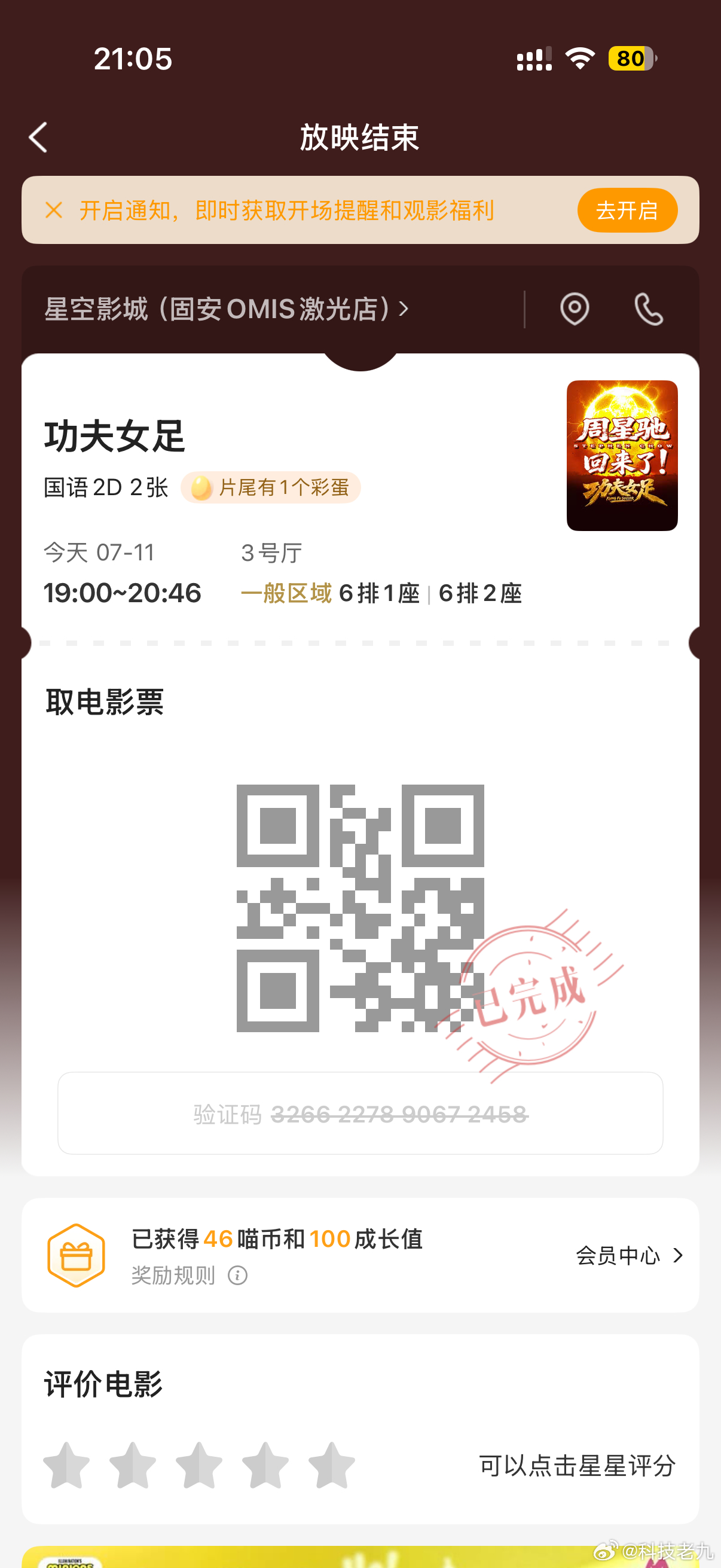 开头部分没有很快融入电影，从张艺兴第一次挑拨俩主力开始，一下进入星爷的经典喜剧当
