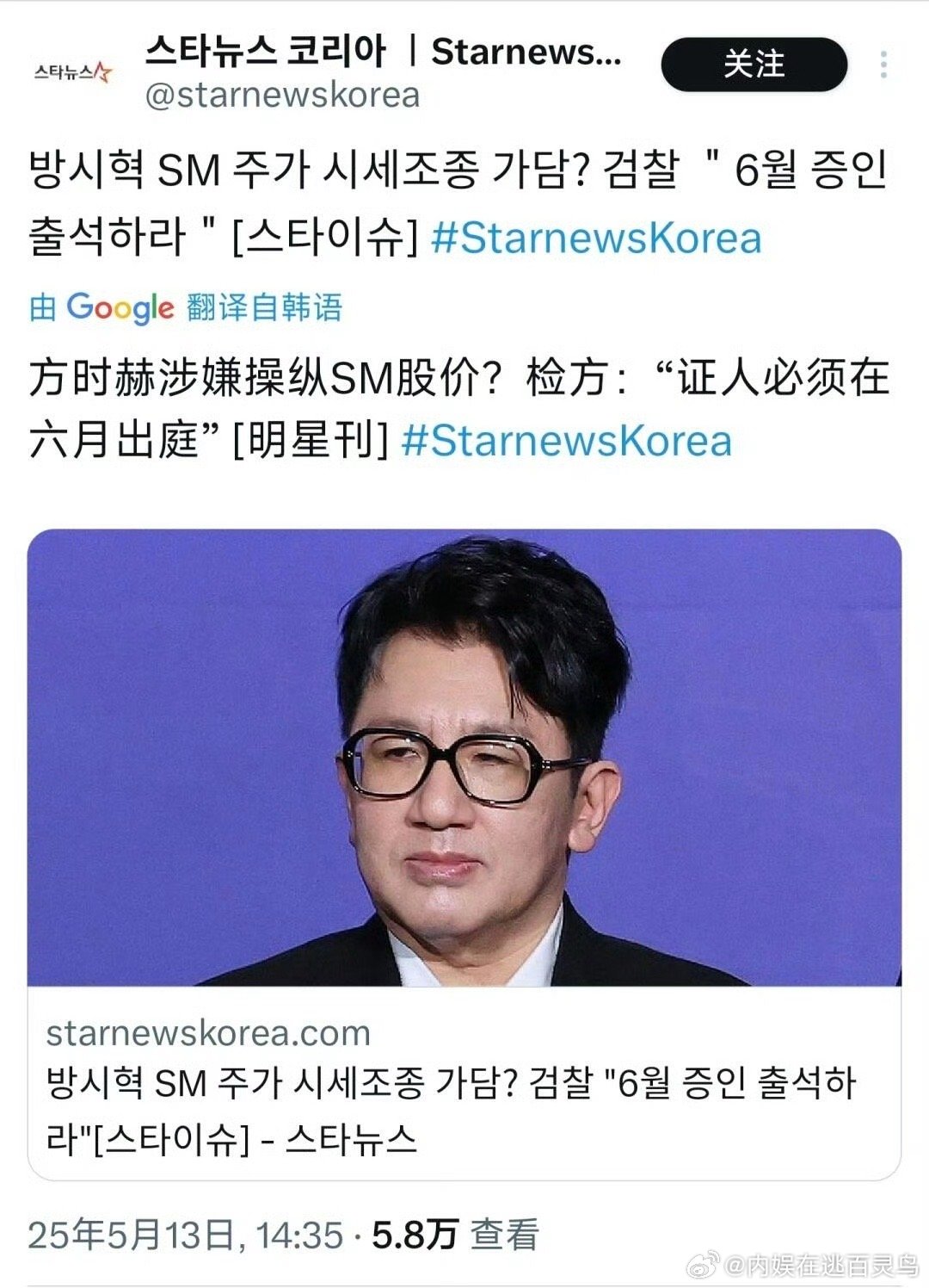 方时赫涉嫌操纵SM股价 方时赫涉嫌操纵SM股价？ ​​​