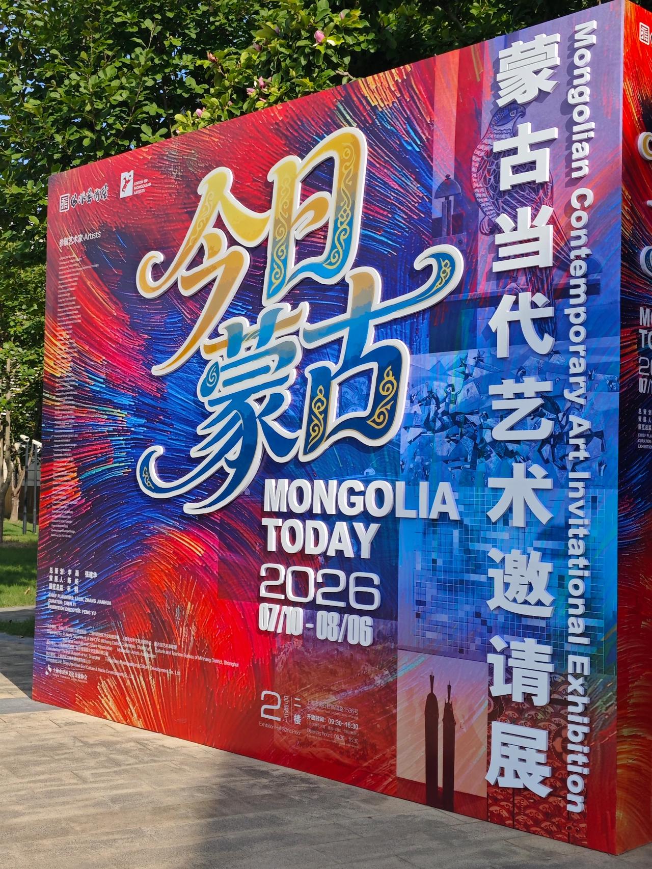 闵行看展惊喜满满！《今日蒙古》特展，读懂草原文明的当代新生
 
周末打卡上海闵行