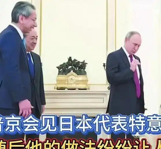 毕恭毕敬的背后？！。。。。。。。。《普京会见日本代表却带一条狗，只有嫉恶如仇硬汉