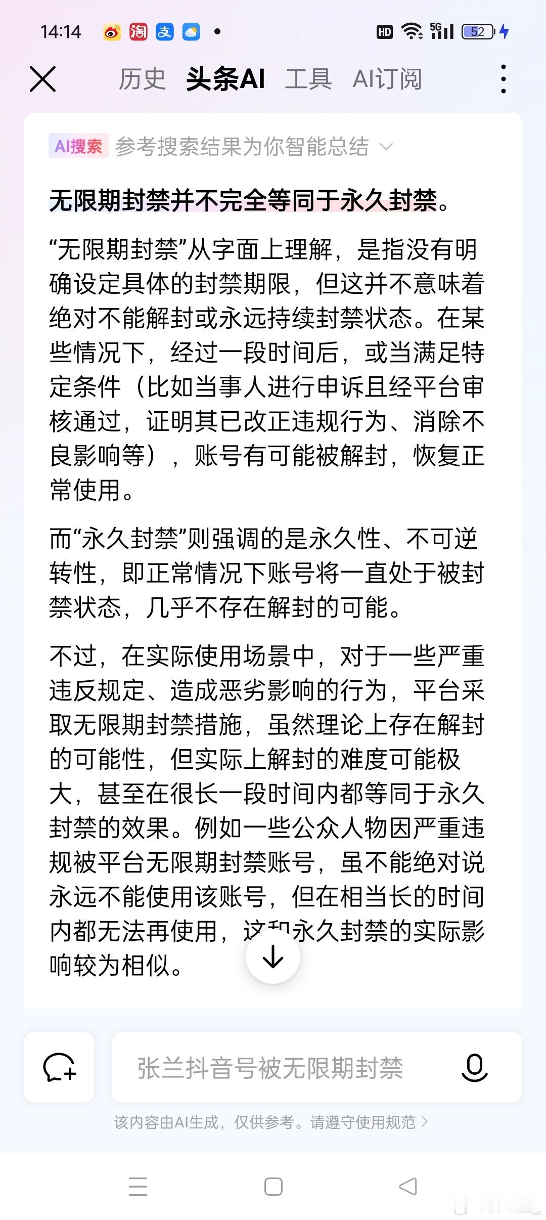 张兰汪小菲抖音无限期封禁 真的有点唏嘘，希望随着伊人已逝，随着热度下降，希望都回