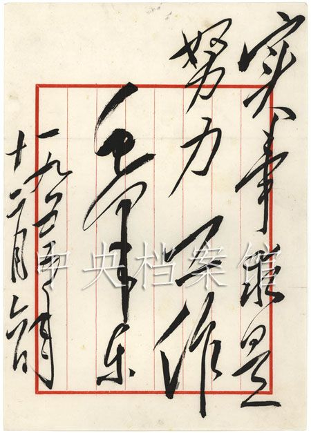 历史上的今日  1955年12月6日，为中共中央调查部召开的第二次政治情报工作会
