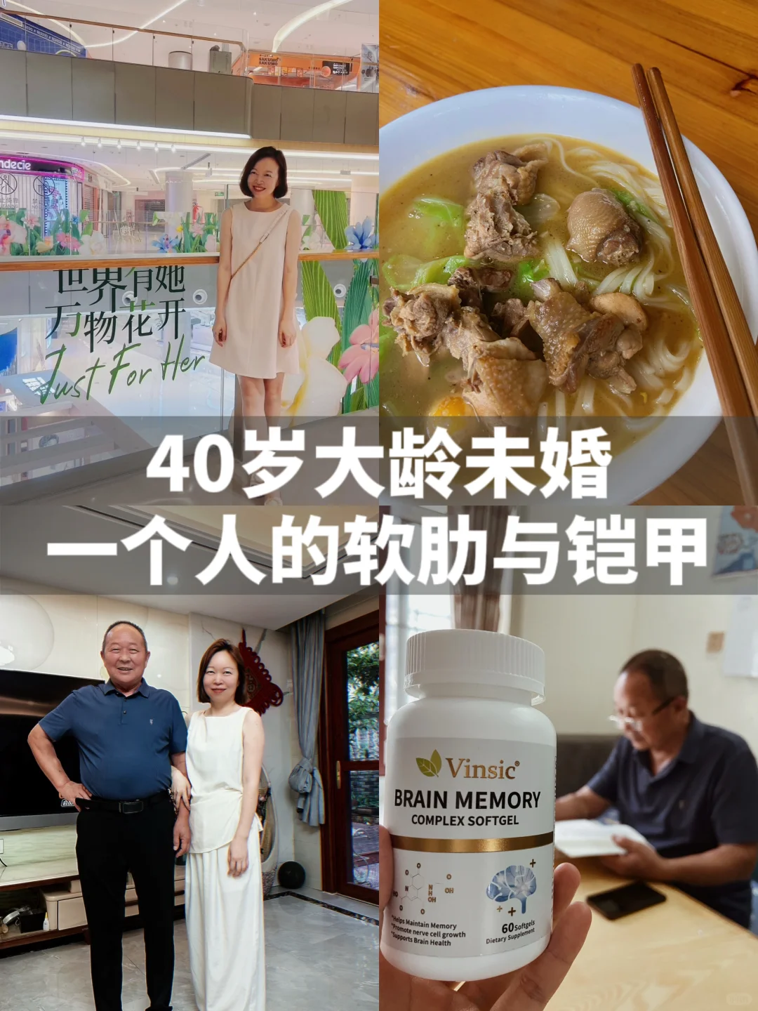 40 岁大龄未婚，父母是我的软肋也是我的铠甲
