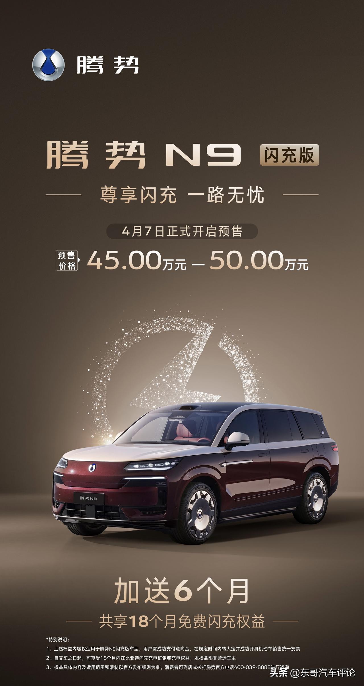 标配第二代刀片电池，纯电续航420km
标配天神之眼5.0、新一代AI智能座舱
