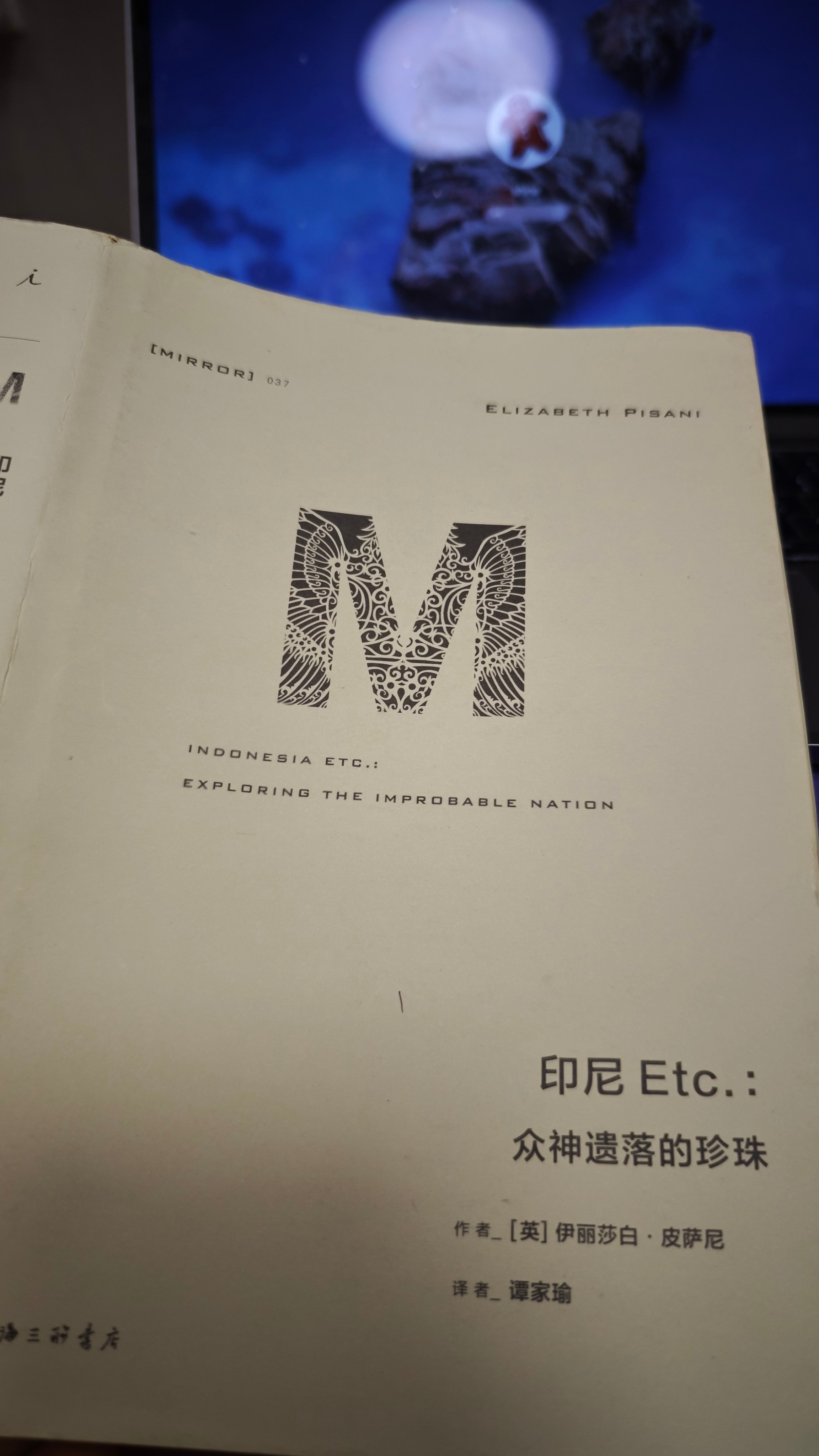 找出来重新读一下印尼。 