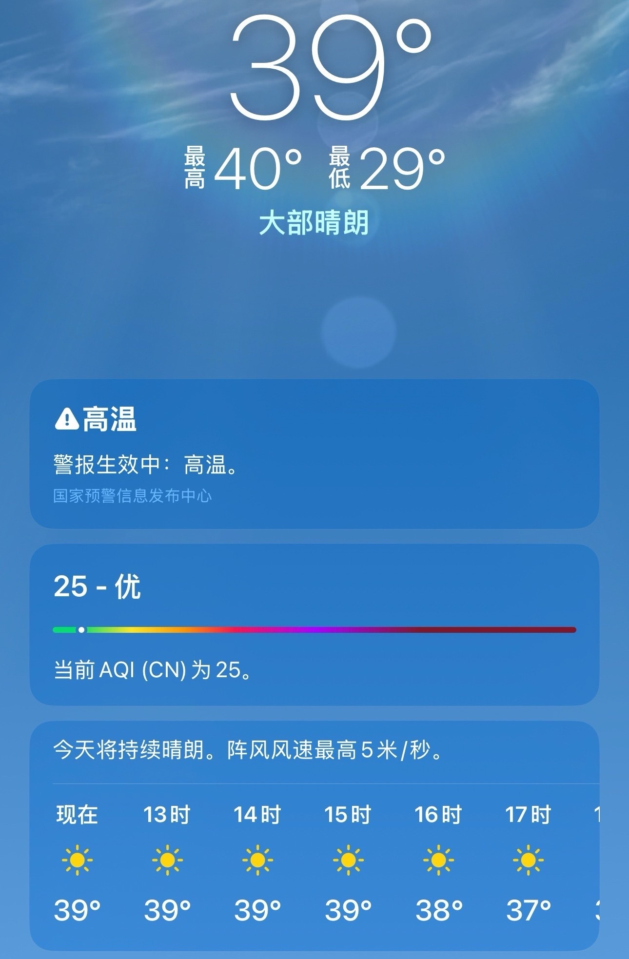 今天这个温度真的是热炸了！一踏出家门热浪扑面而来，只想老老实实待在空调房！ 