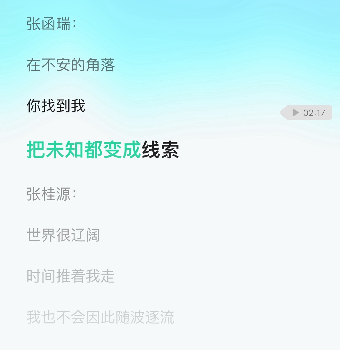 我产产这两段连在一起真好听啊 