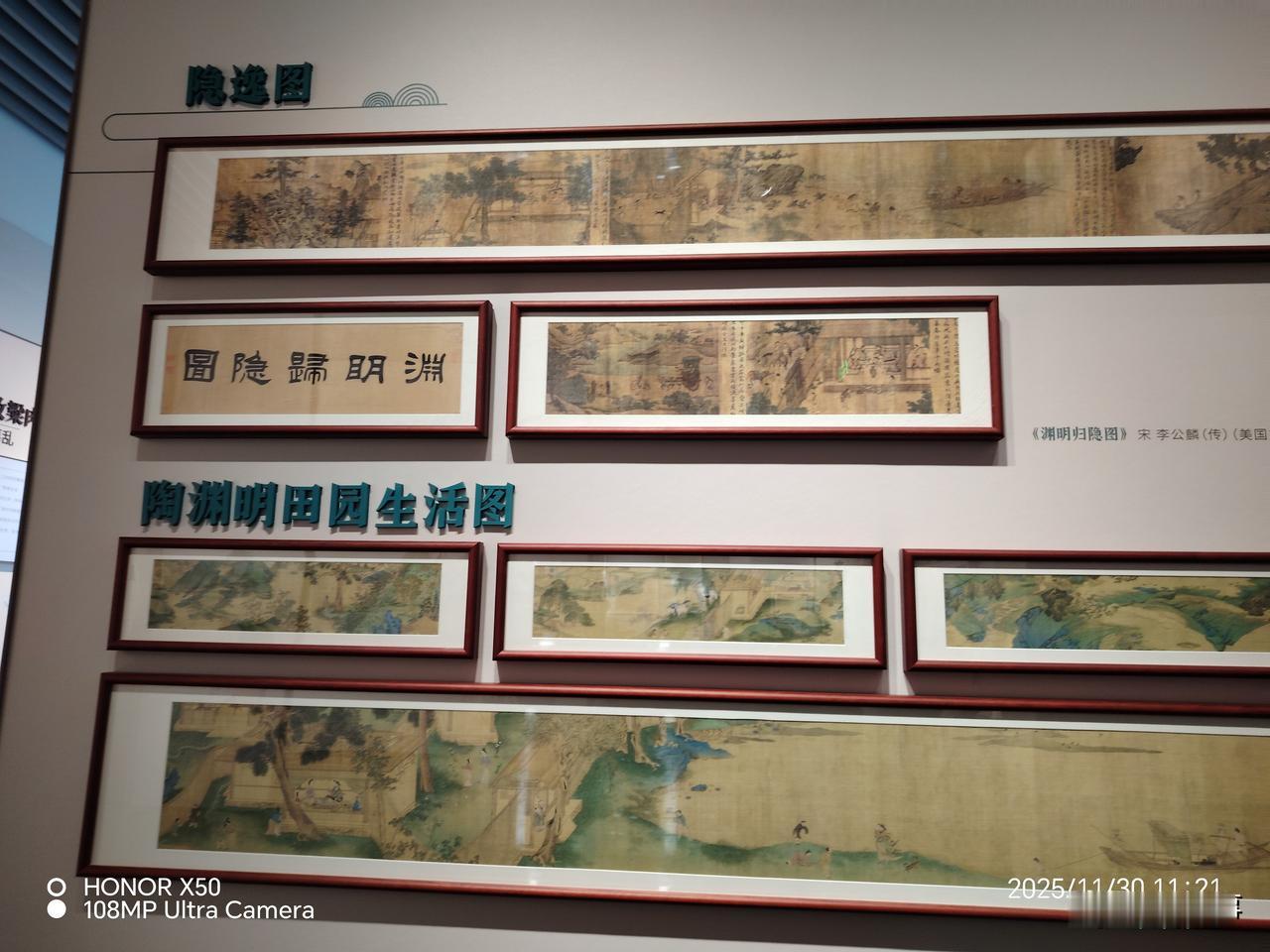 《陶渊明纪念馆》游览图片