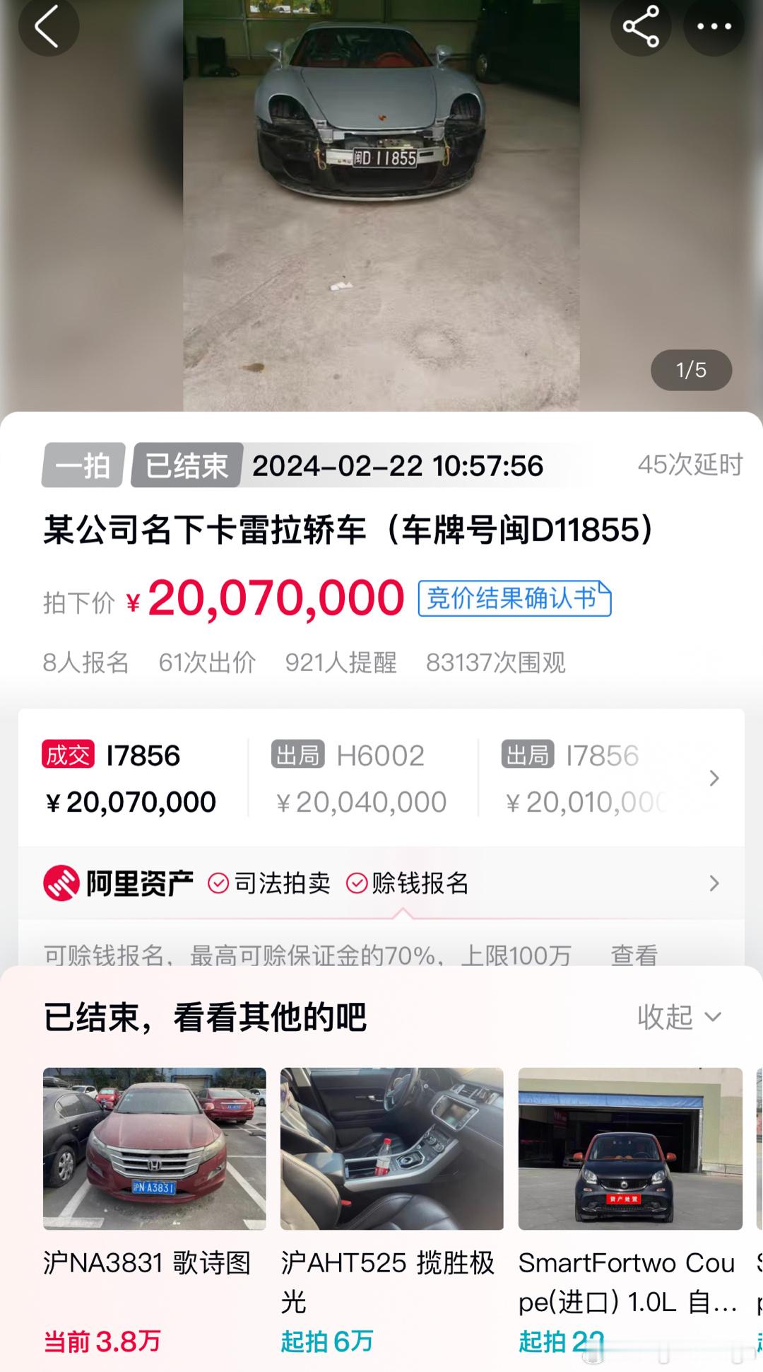 昨天的卡雷拉GT最终以2007万元成交[doge]06年上牌的小瑕疵车，但这台蛙