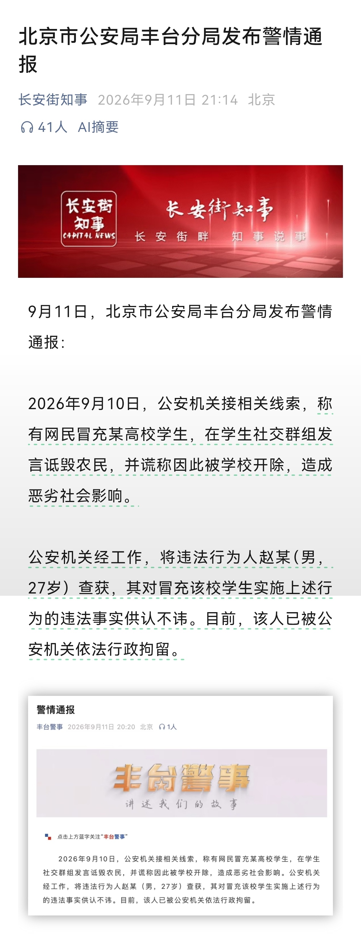 图农大佐kana？[舔屏] ​​​