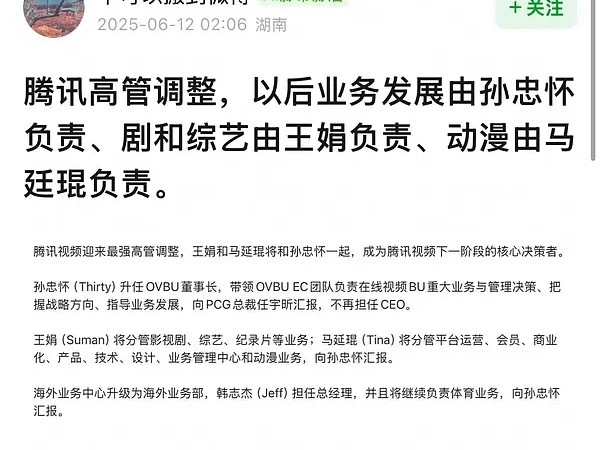 逐玉庆功宴，貌似孙忠怀也去现场了，腾讯ceo啊，好像去过的庆功宴屈指可数，而且都