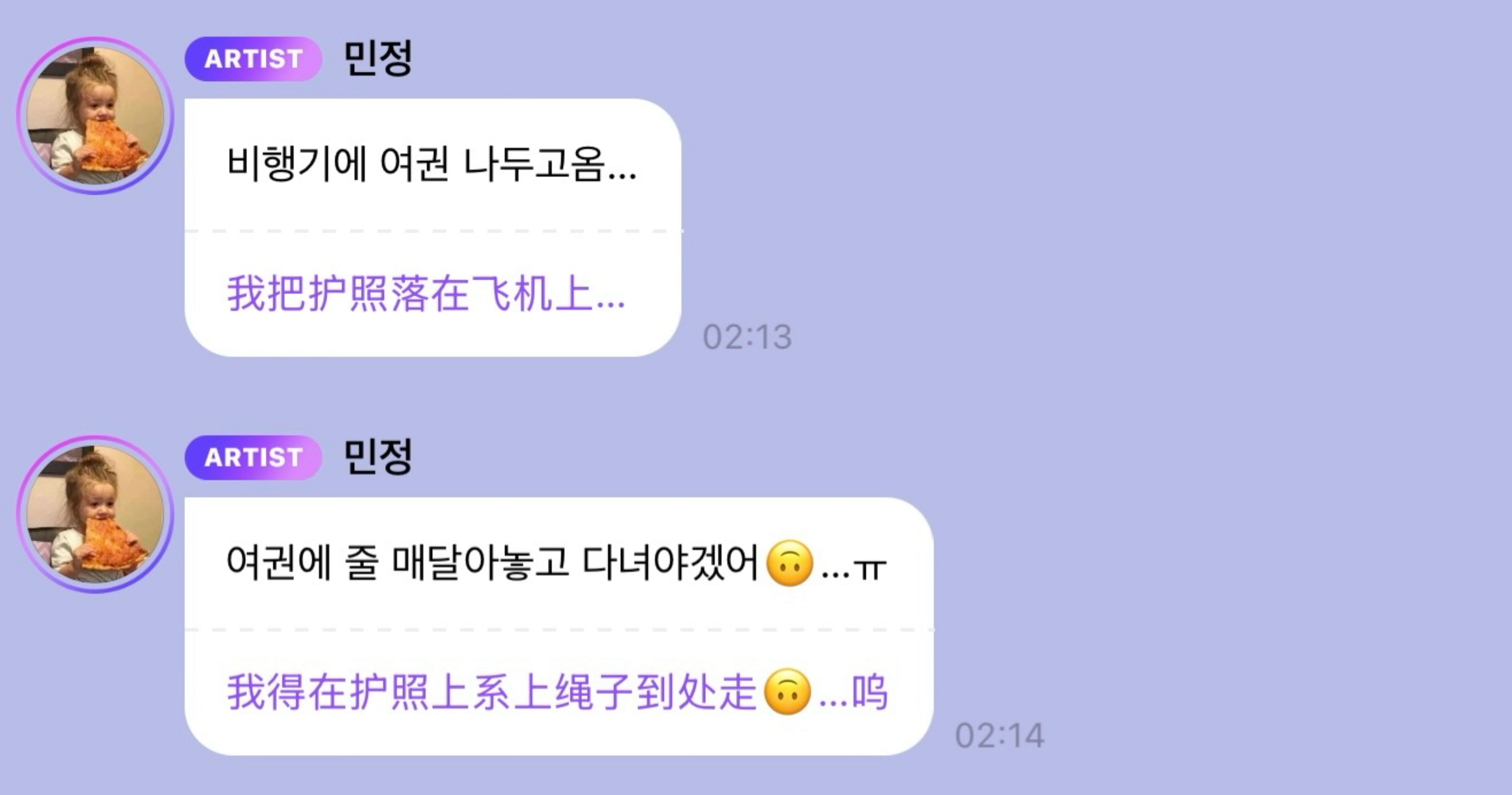 把护照遗忘在✈️上只能独自罚站的呆瓜😆 ​​​