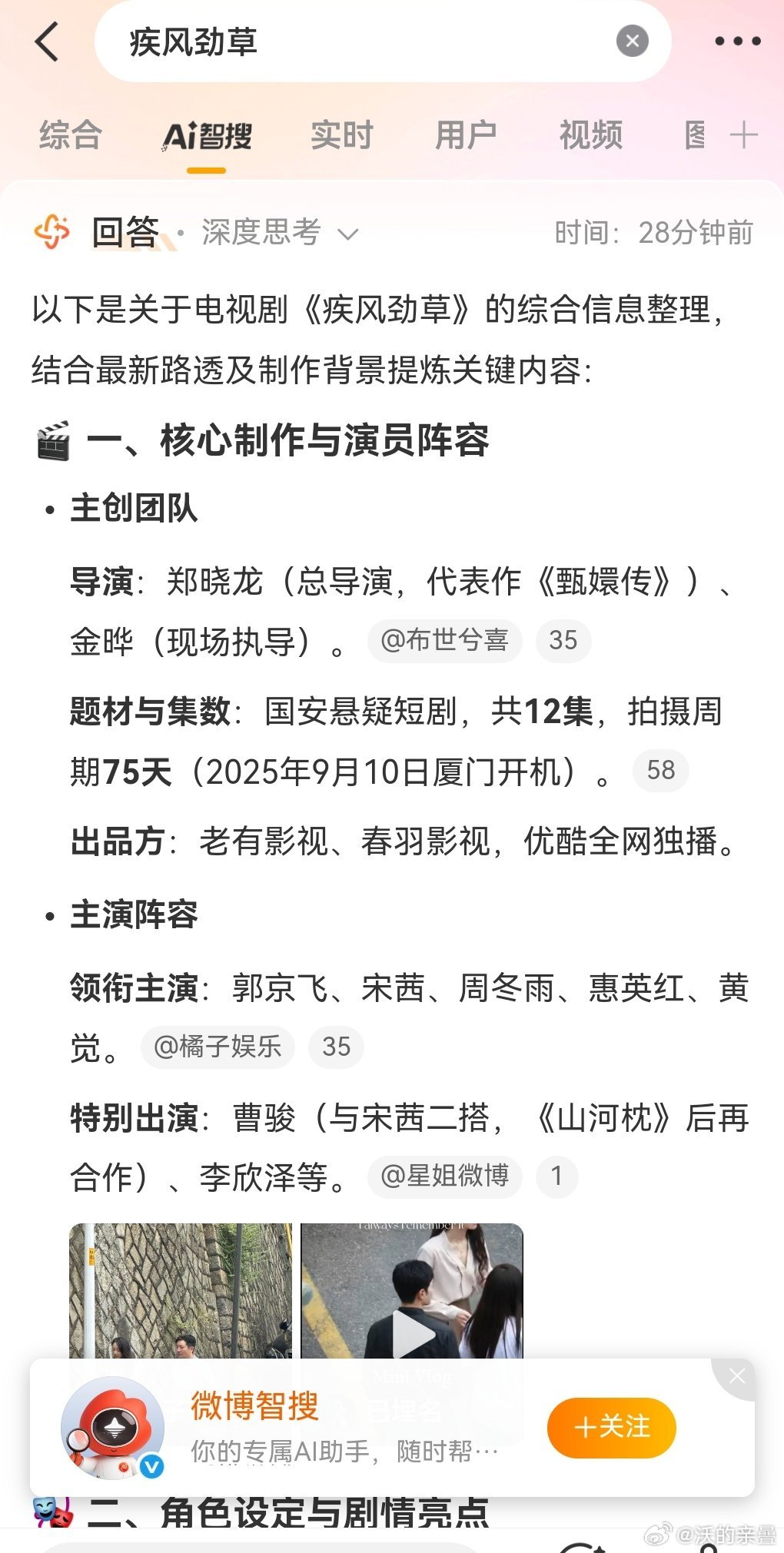 虽然郑晓龙只是“总”导演但郭京飞二番，阵容也不错 ，还行吧 ​​​