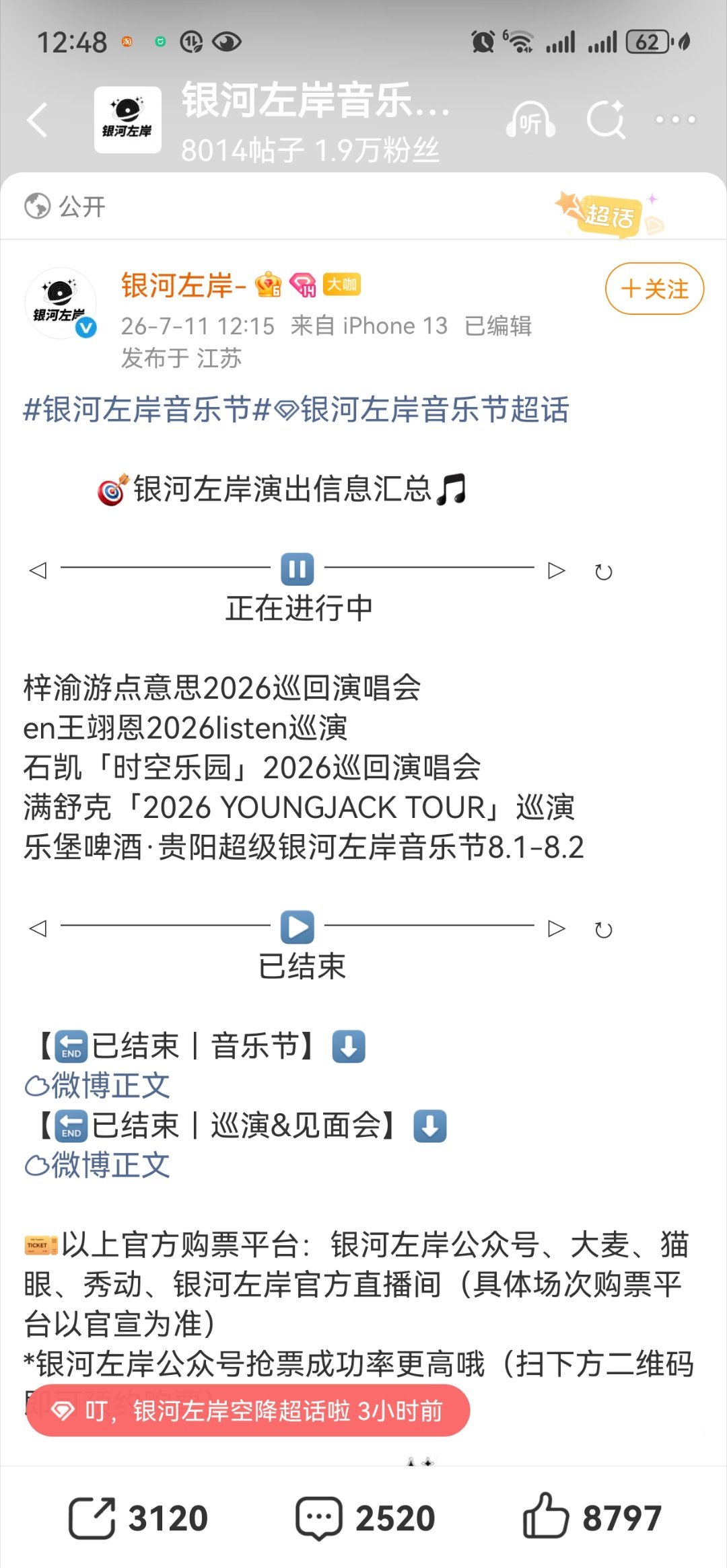 梓渝 巡演啊啊啊啊啊啊，终于！！！谁懂我有多期待！！