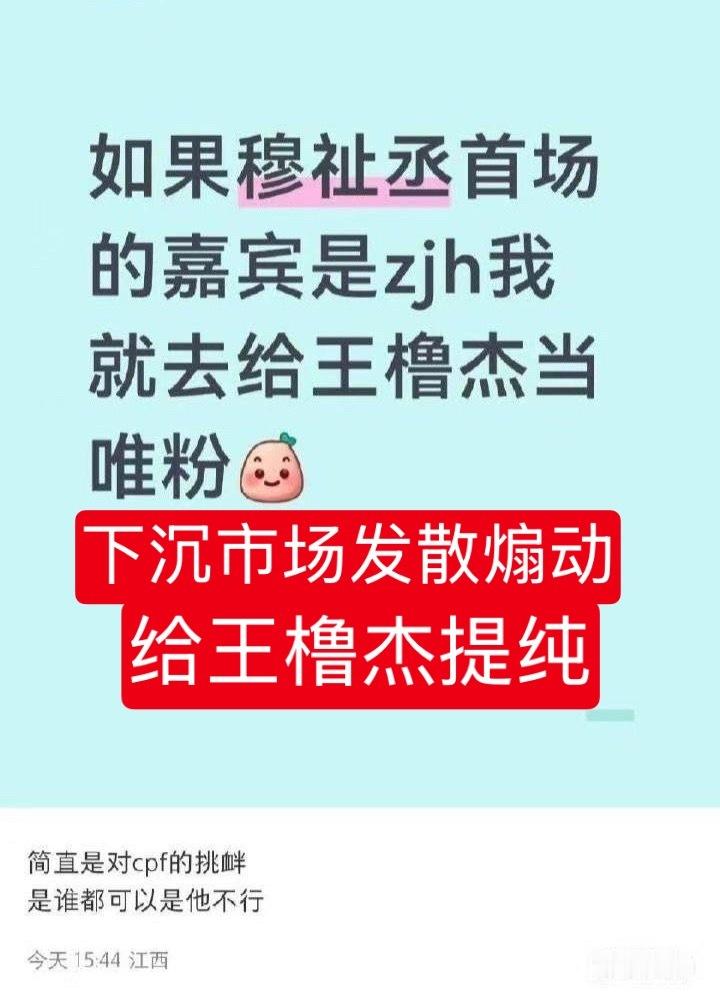 穆祉丞巡演嘉宾 张峻豪lmp今天给穆祉丞道歉了吗？自己投稿yxh造谣说穆专场嘉宾