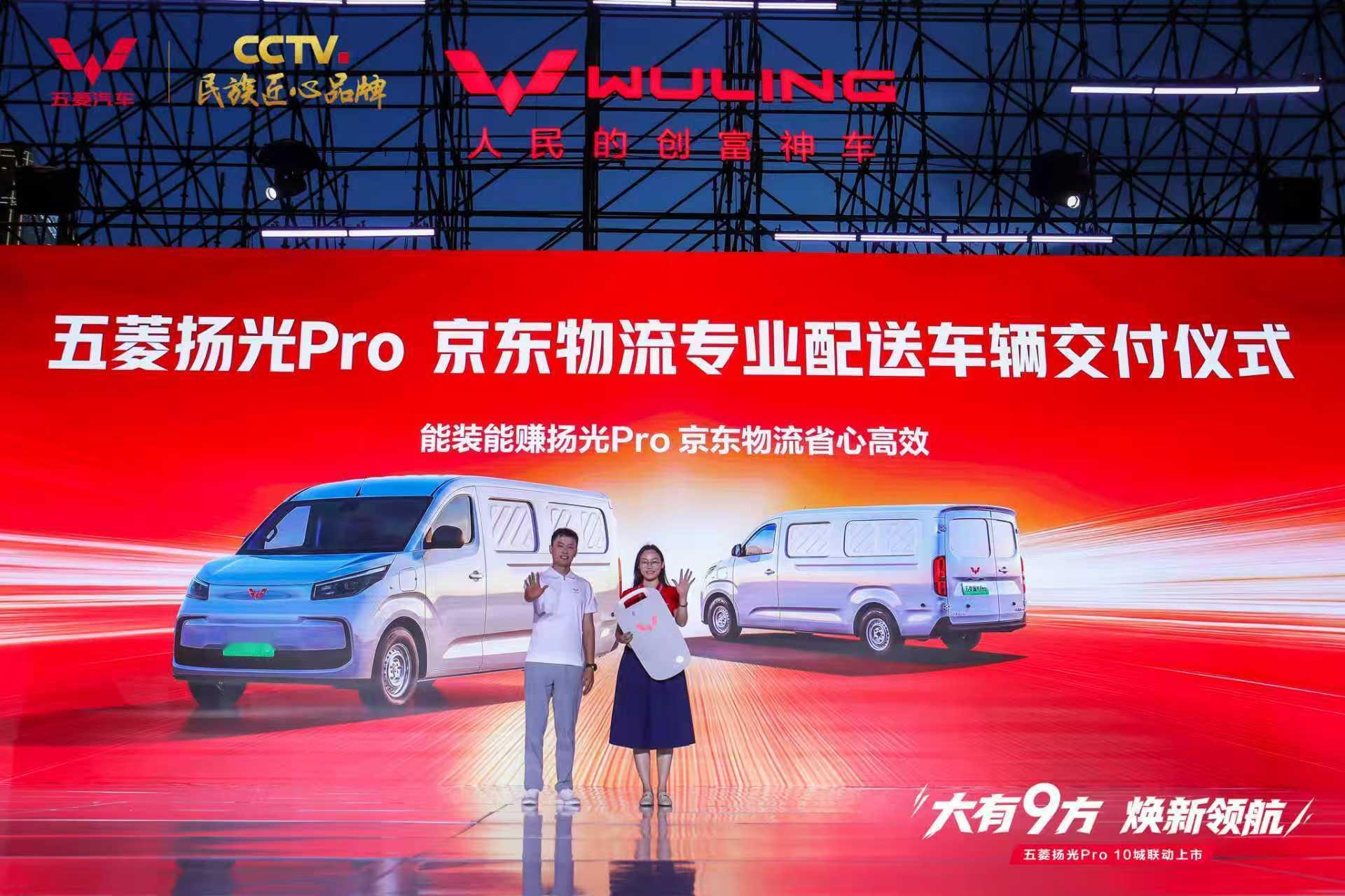 大家来看，五菱扬光 Pro 权益 9.48 万起性价比拉满，9 方大货厢装载力出
