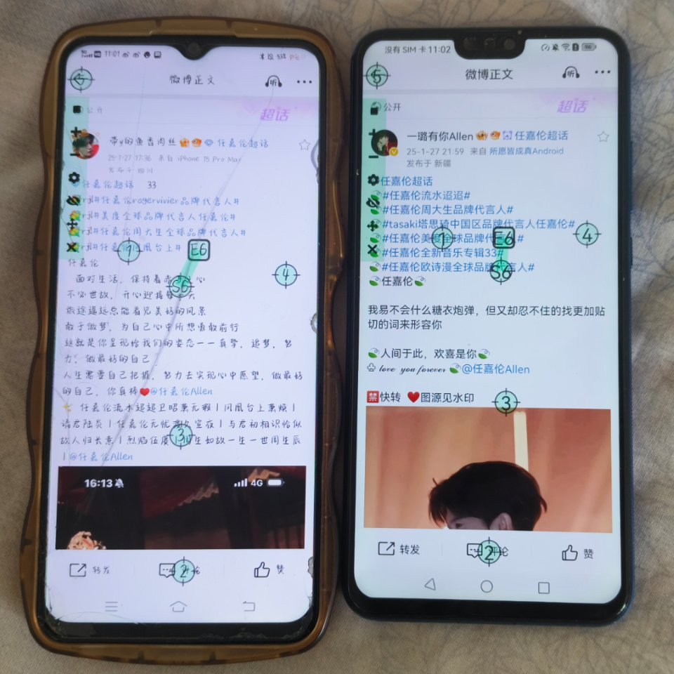 我哥看到我这两📱说现在用两个📱工作着呢昂[哈哈][哈哈][哈哈] 