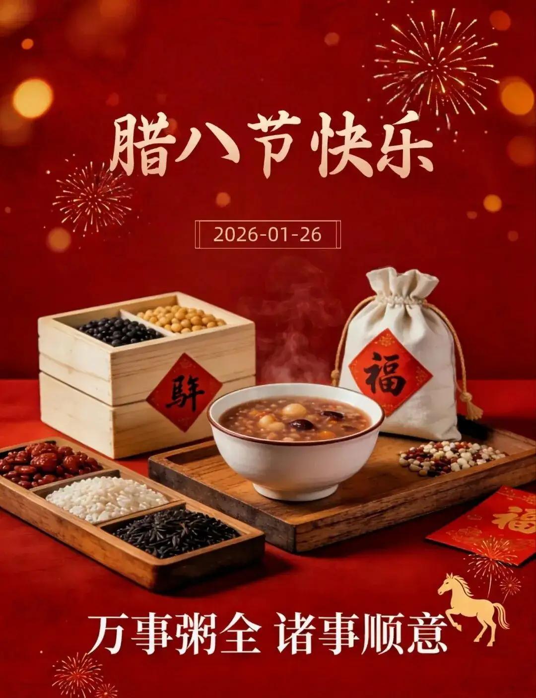 明日腊八：熬一锅汇聚能量的元气粥，拯救”脆皮”的脾胃，补回耗伤的津液 小孩小孩你