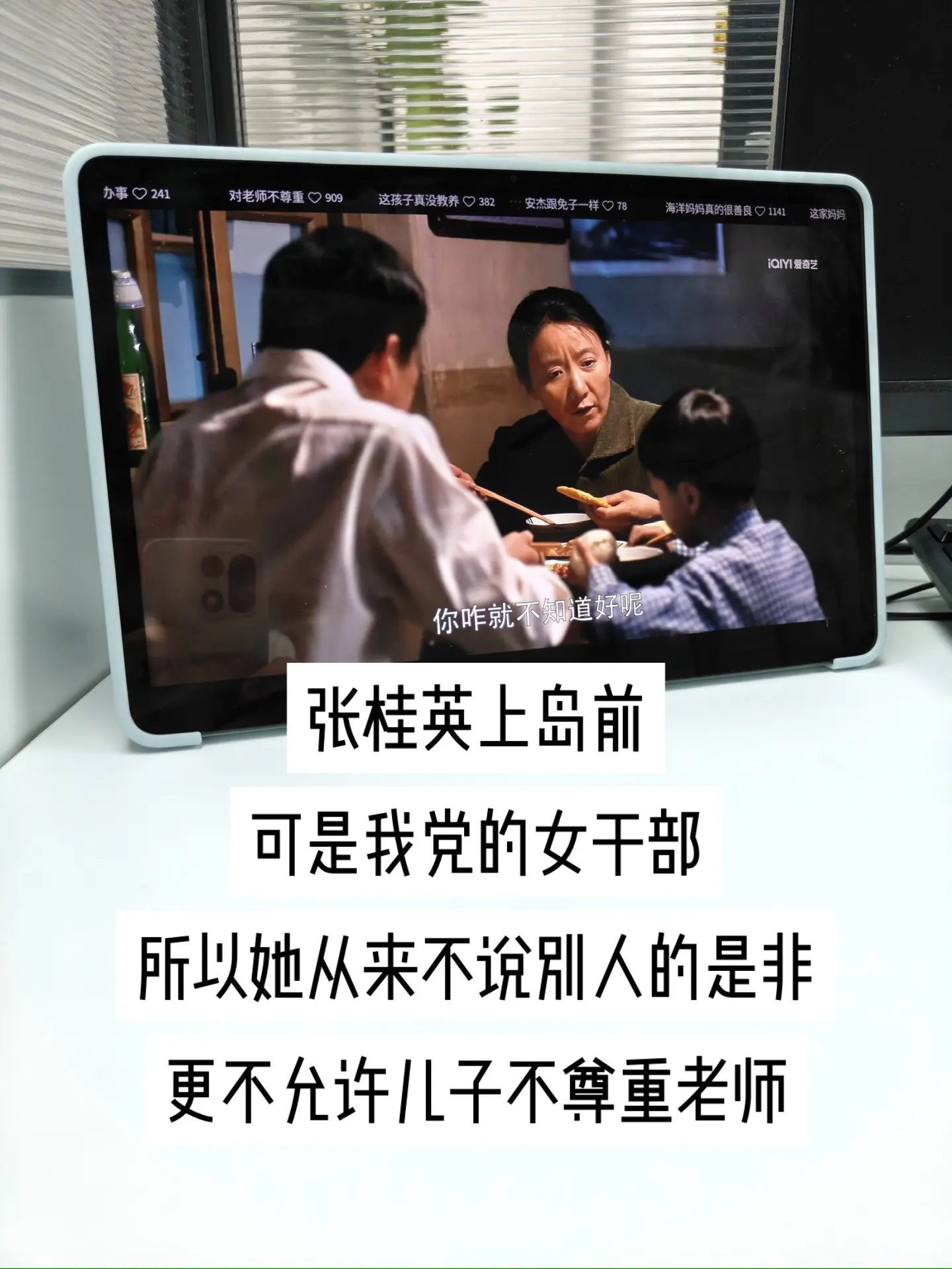 张桂英没有优渥家境，却把刻在骨子里的修养传递给孩子。饭桌之上的细碎教诲...