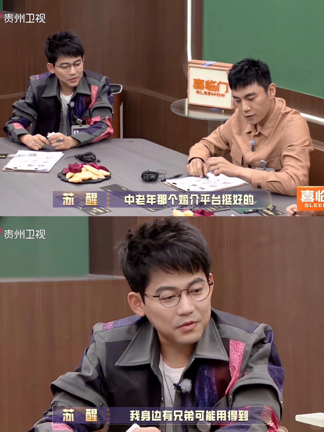 🔥苏醒在别的节目也不忘cue兄弟们哈哈哈哈❗️
	
醒子说中老年婚介平台他的兄...