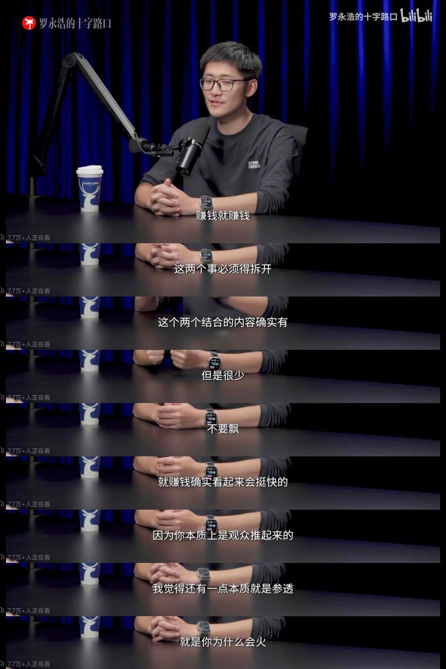 罗永浩是来荒岛拉仇恨的吧罗永浩上荒岛找Tim了 Tim在荒岛上啃了三天压缩饼干，