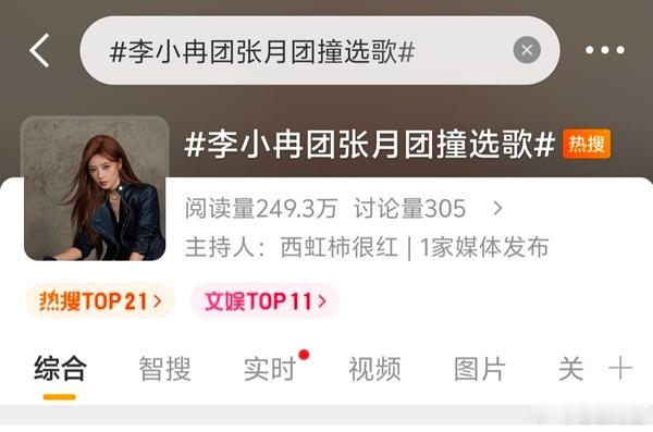 卧槽卧槽 李小冉也是真性情了 